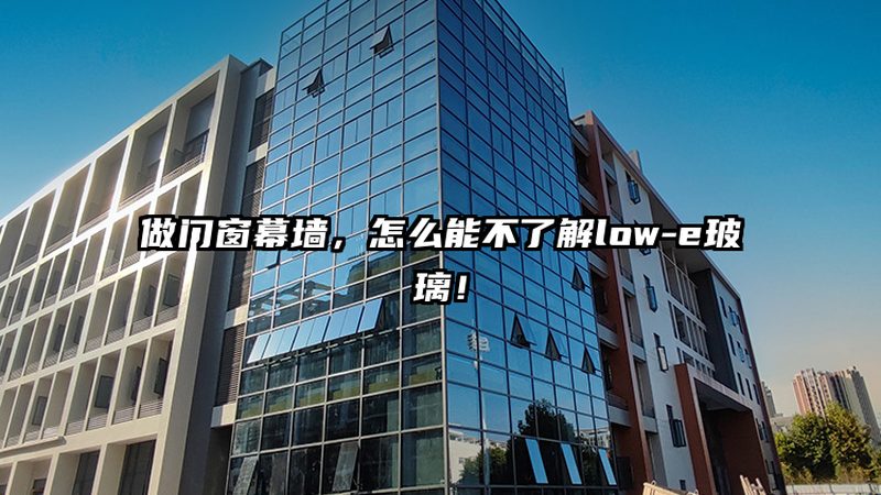 断桥铝与非断桥铝，隔音效果谁更胜一筹？**